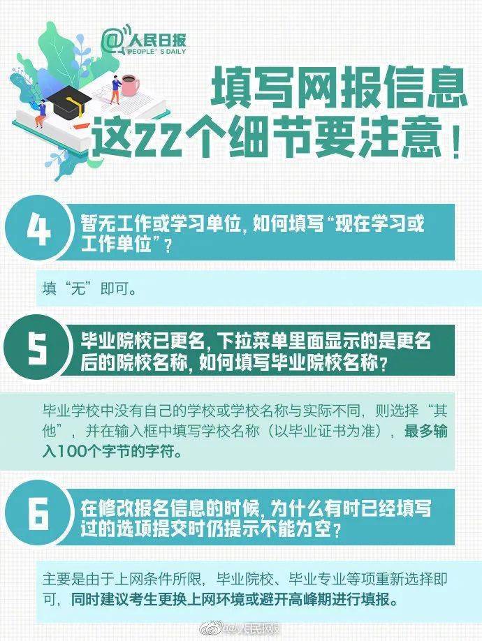 什么时候开始人口普查_人口普查登记开始(3)