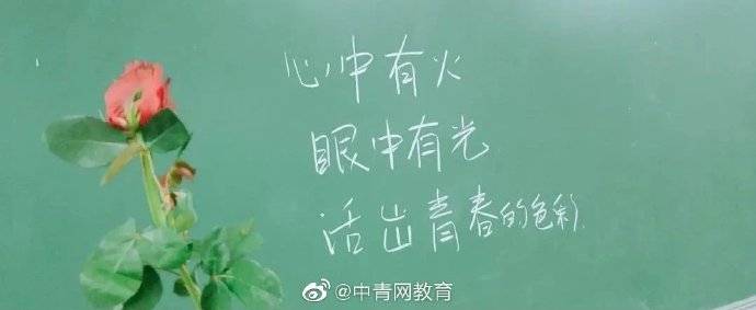 情书|别人家的老师！写“情书”，送喜糖…