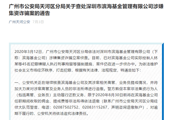 基金|16亿未兑付！近2000投资人中招，中基协出手了！