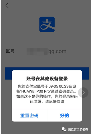 手机|“手机失窃致资金被盗”当事人：损失都追回，APP已升级