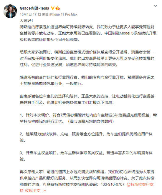 特斯拉|“割韭菜一定要趁热”特斯拉频频降价屡“失约”