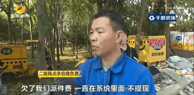 恒达官网韵达长沙一网点大量包裹积压快递员被欠薪,回应称已正常派送 (图1) 恒达官网韵达长沙一网点大量包裹积压快递员被欠薪,回应称已正常派送 (图1)