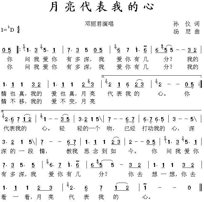 【月亮代表我的心】邓丽君名曲(优美萨克斯音乐)