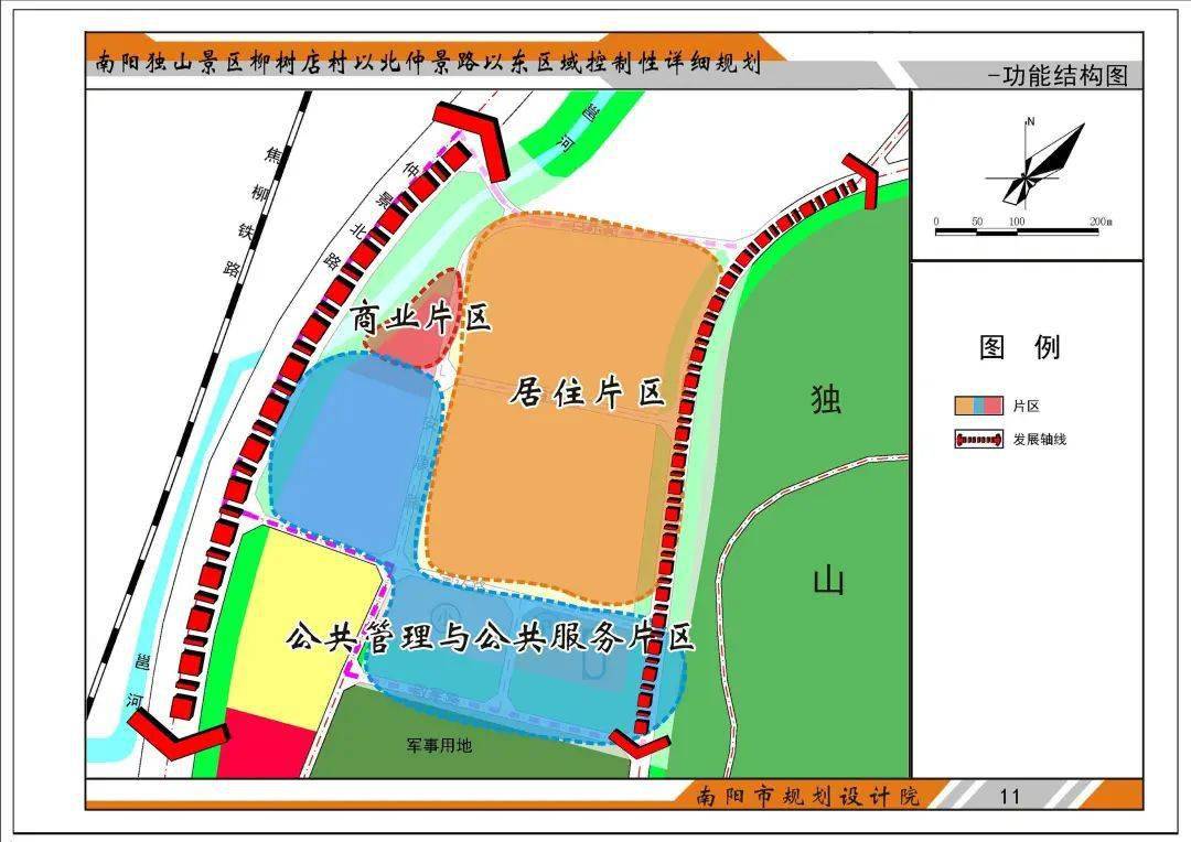 南阳独山周围迎来大发展独山景区总体规划20192035公示