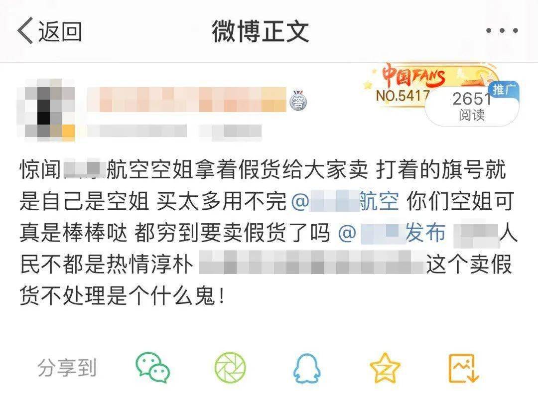 chiina|S航高颜值空姐代购假Lamer烂脸竟引路chiina网站?