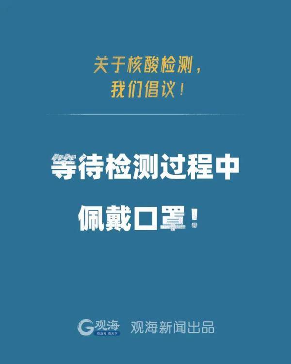 核酸|图解 | 您有一份核酸检测指南请查收！