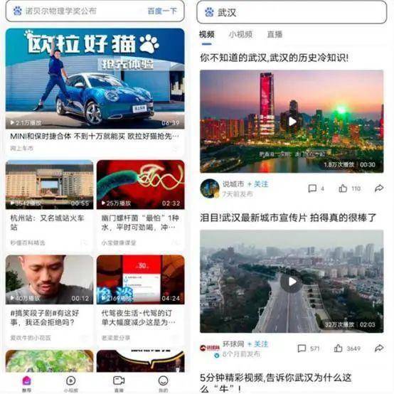 百度推出百度看看,在视频圈内真的“抗打”吗?
