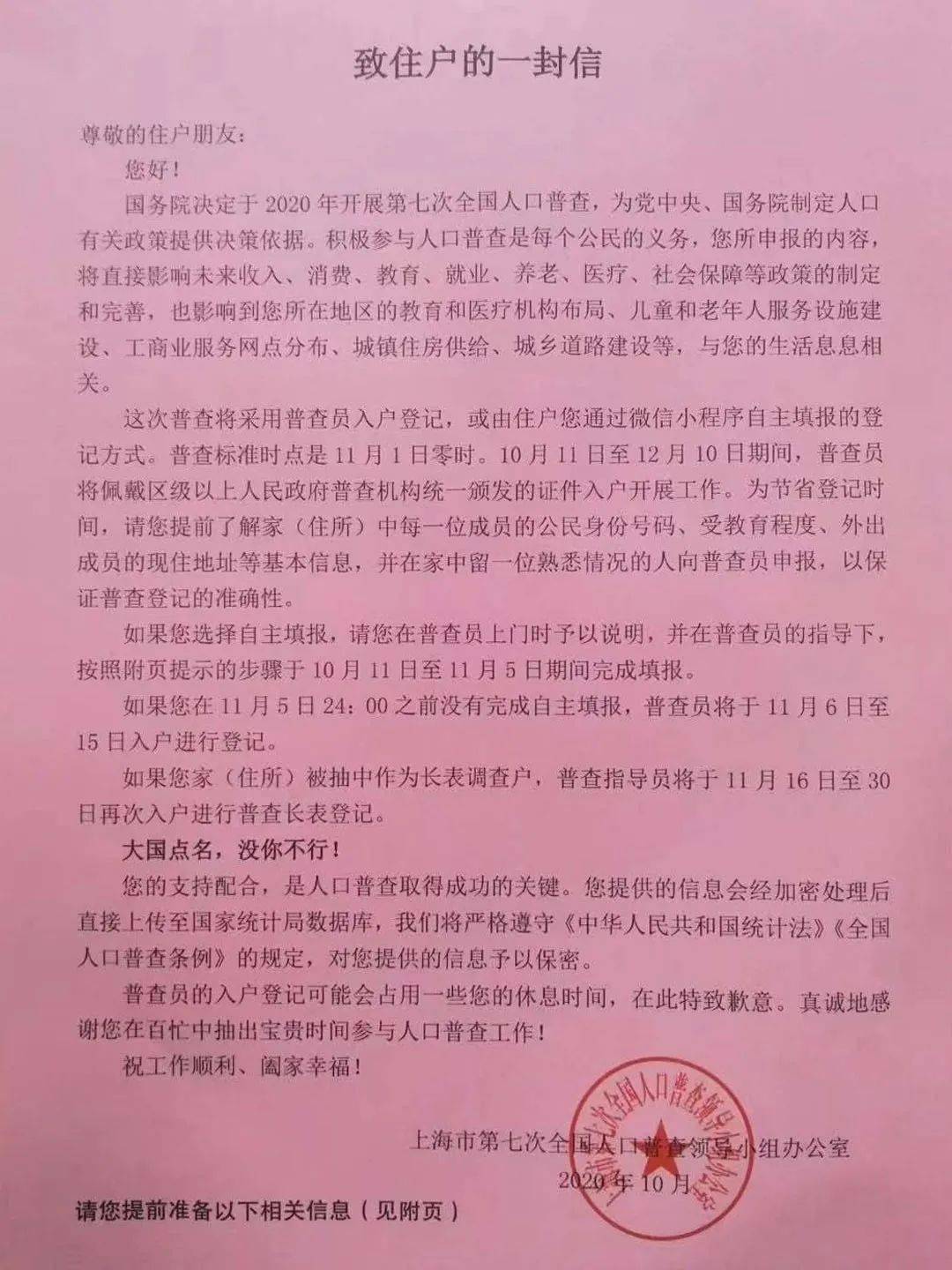 人口普查申论_申论资料题 据我国第五次人口普查,全国共有12.95亿人, A.47 B.23(3)