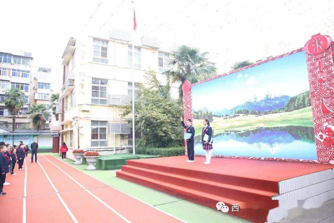 雁塔区东仪路小学20202021学年度第一学期第六周升国旗仪式