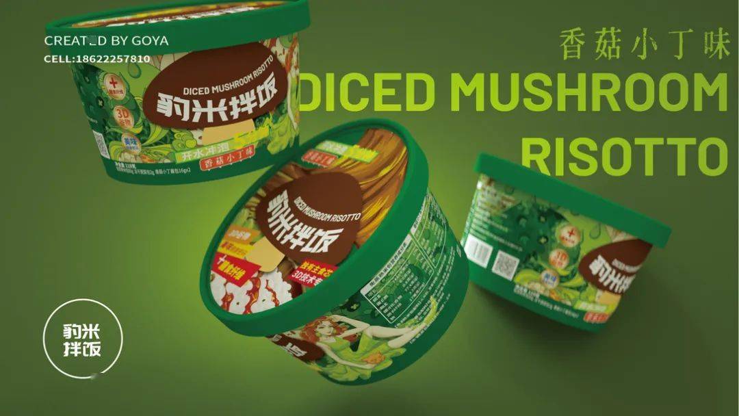 女孩|包装 | 拌饭品牌包装设计,色彩搭配很巧妙!