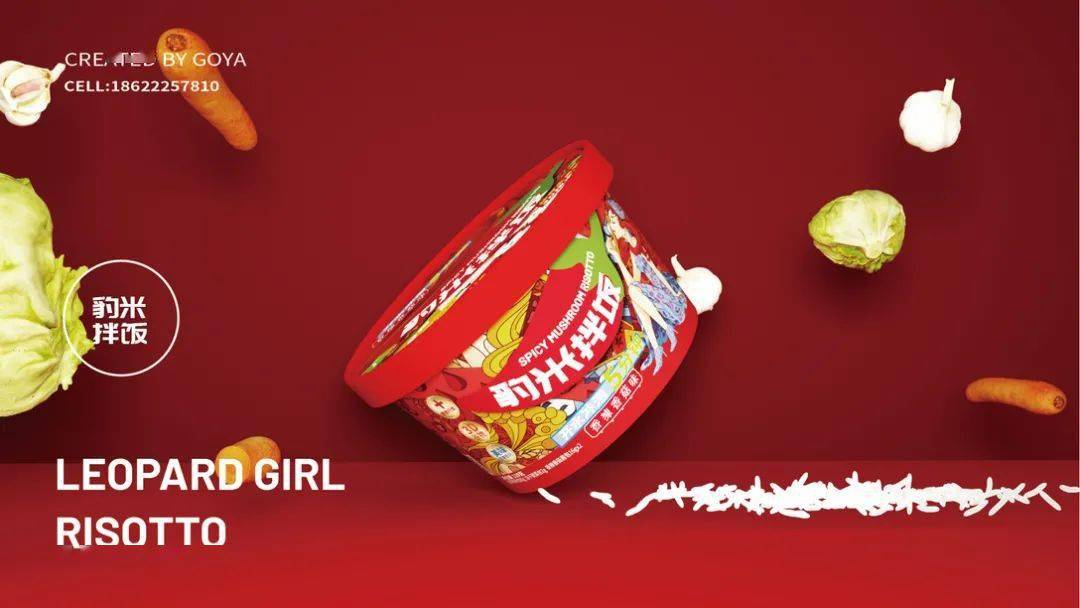 女孩|包装 | 拌饭品牌包装设计,色彩搭配很巧妙!