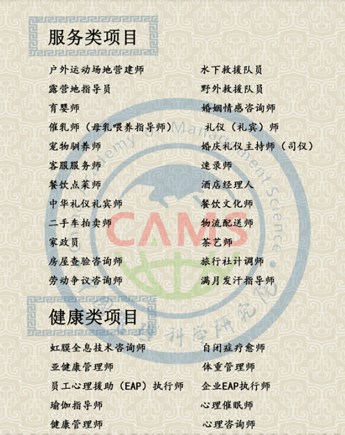 职业技能证书如何考 e57aace257a54b5ea105991fbf58c4ac.png