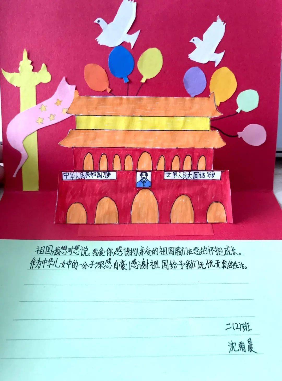 我与祖国共成长 ——龙江实验学校爱国主义教育系列活动报道