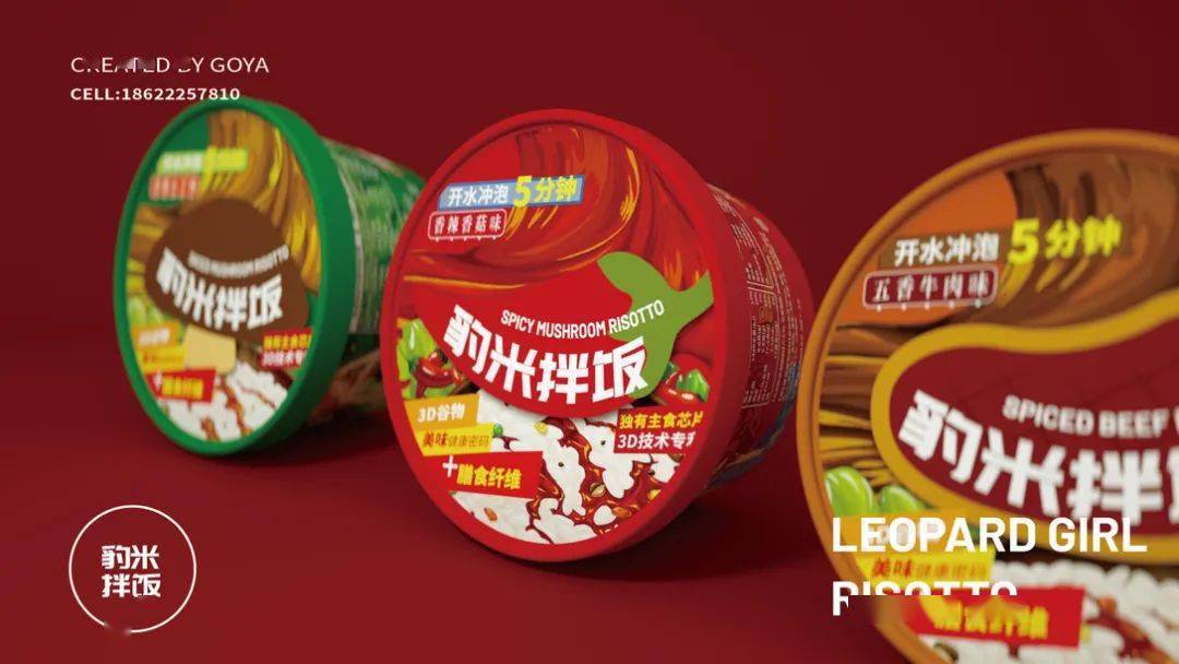 女孩|包装 | 拌饭品牌包装设计,色彩搭配很巧妙!