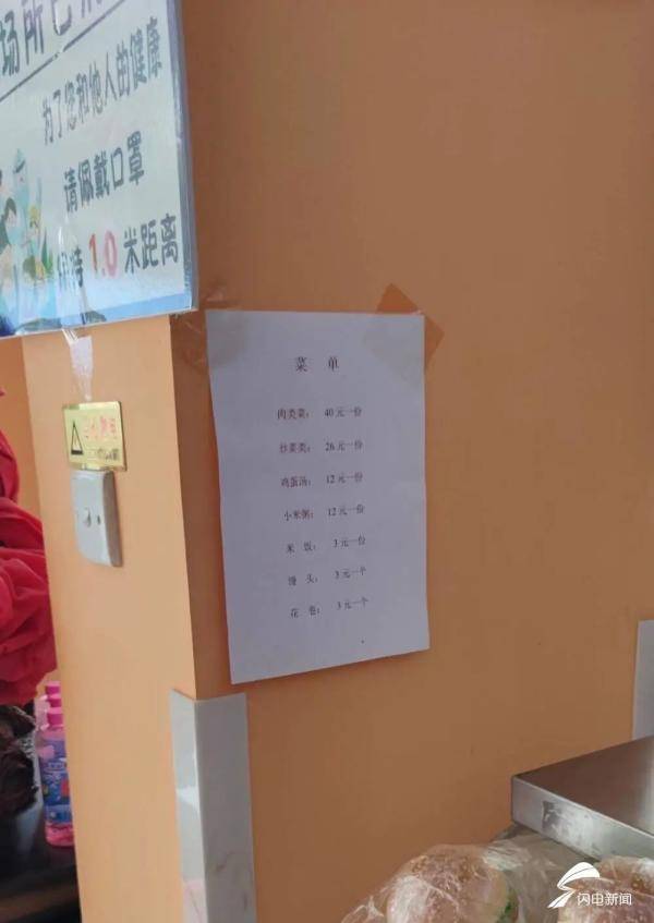 老店|一盘快餐卖84！济南动物园内这家20年老店遭投诉！...