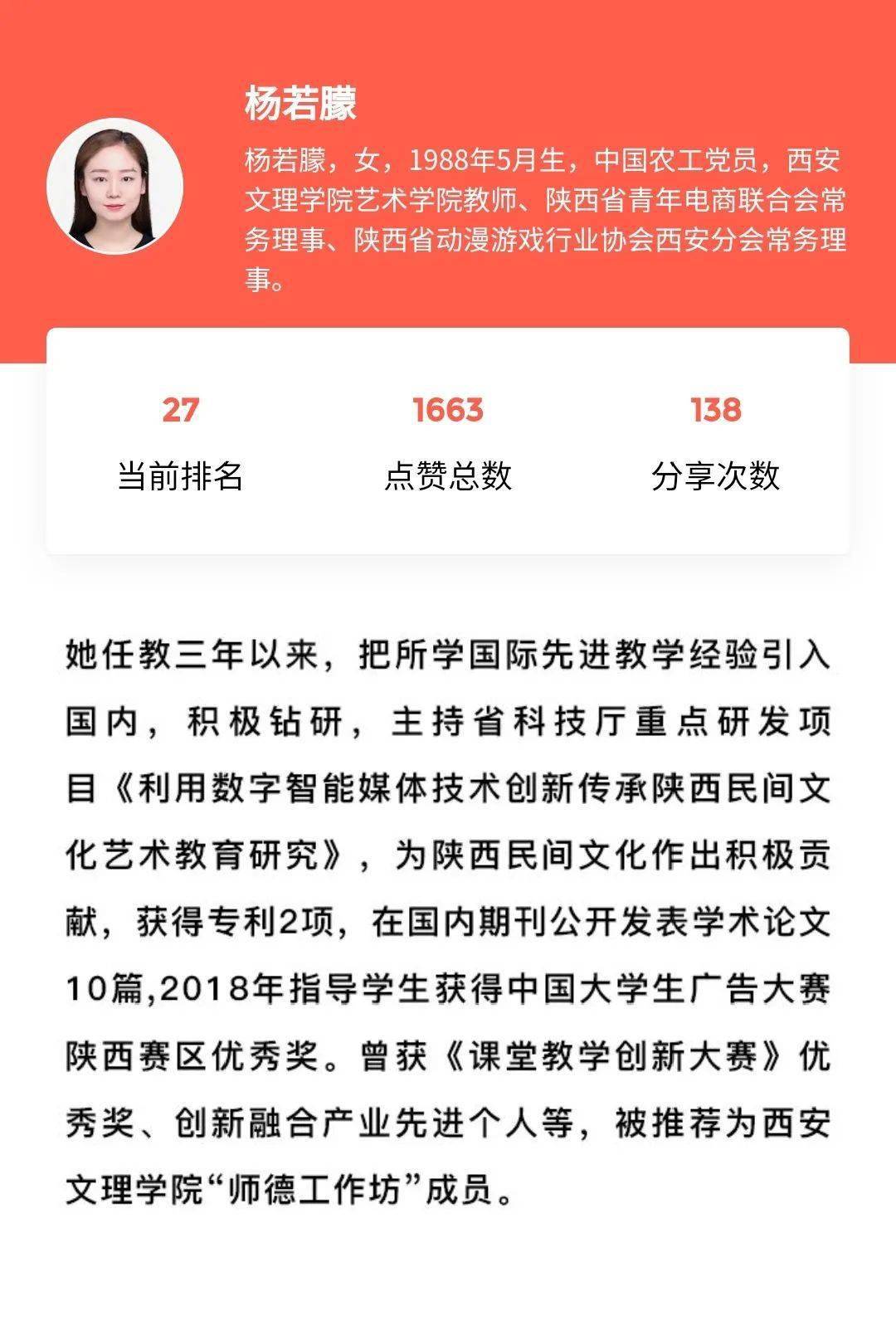 江维义,高永宁,冯陵勇,由共青团西安市委推荐的第八届"中国梦·青年志