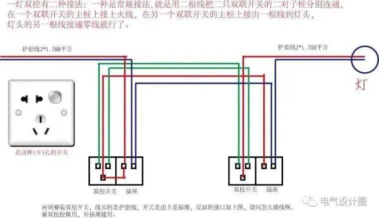 划重点:照明设计布线与电路控制,电气设计入门必备的知识!