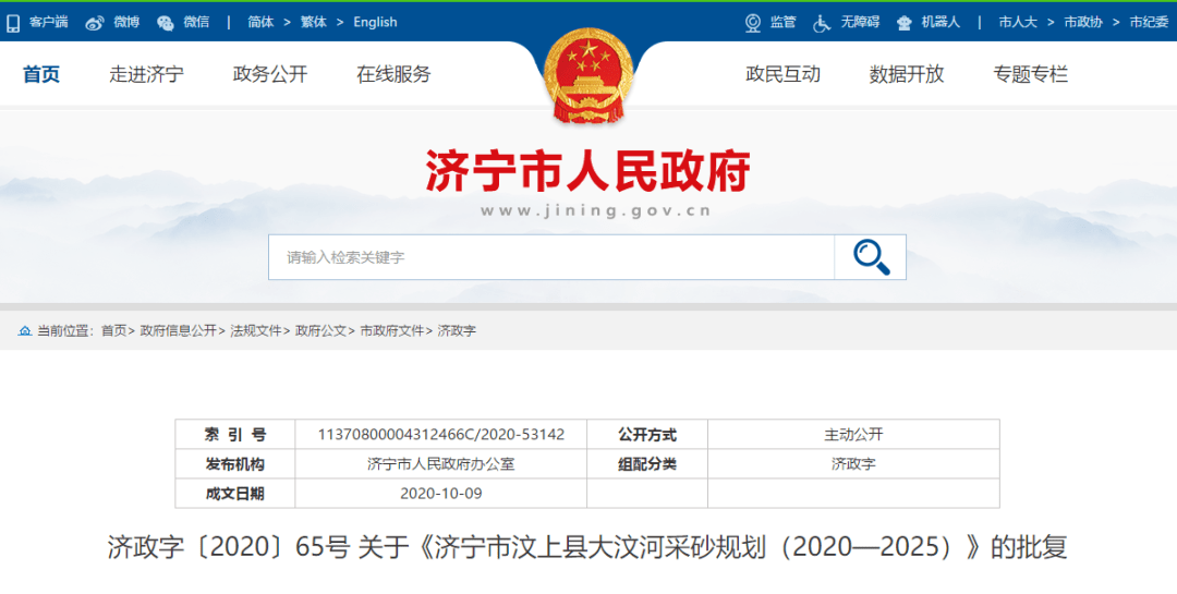 济宁市汶上县2020GDP_济宁市汶上县月租酒店(2)