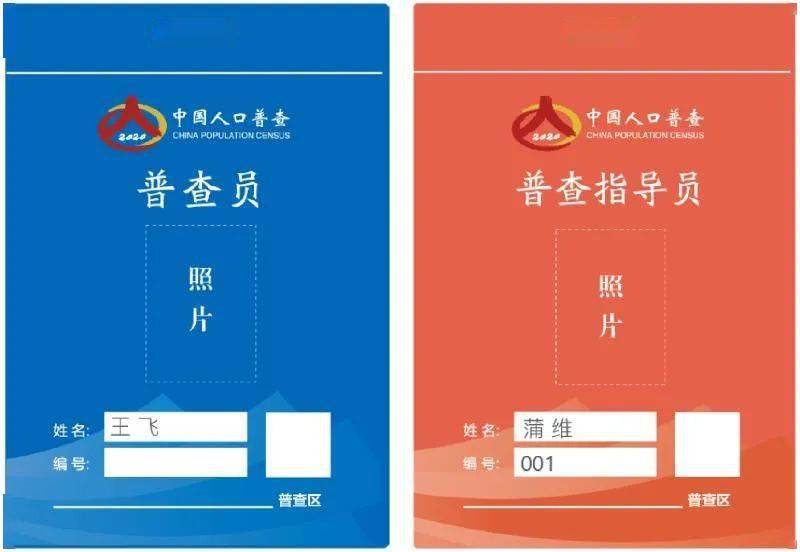 此次人口普查_人口普查图片