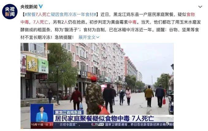 死亡|吃「酸汤子」7 人中毒死亡，究竟是什么毒素？