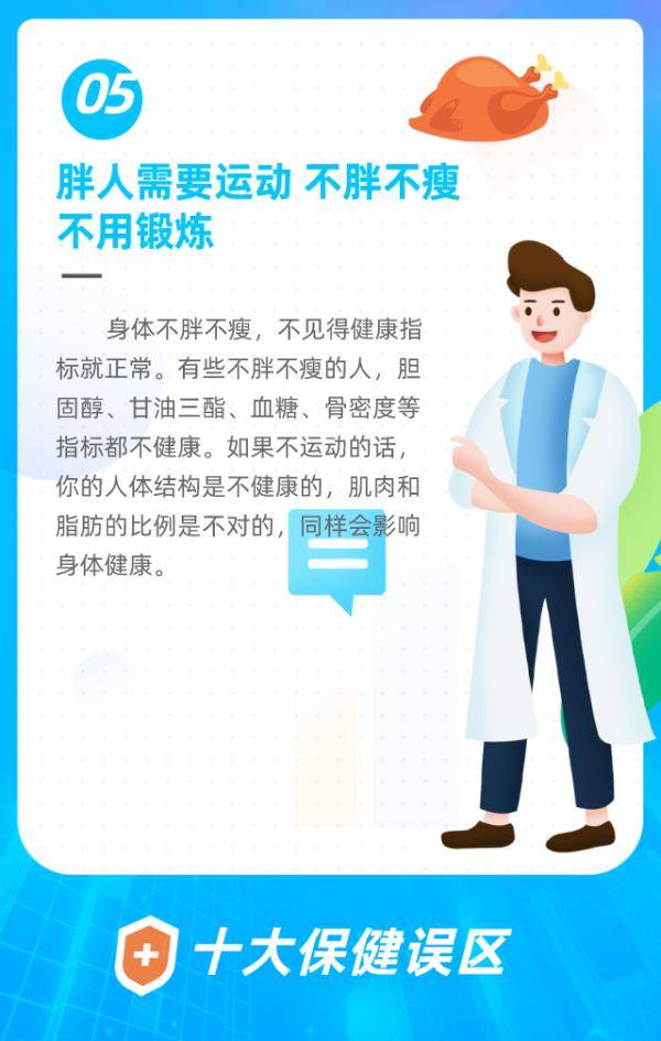 生活|世界保健日｜血脂高不能吃蛋黄、水果是零食……这10种保健误区你占了几个？