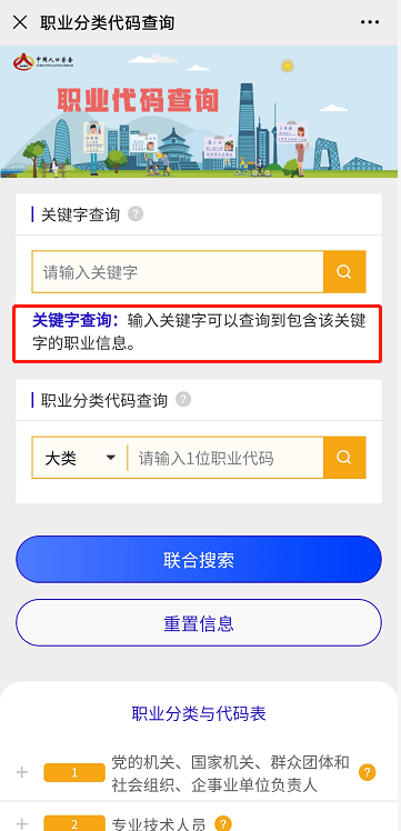 北京第七次人口普查长表_第七次人口普查长表(3)