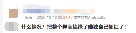 股吧|是喜是悲？合并告吹后，国联、国金两只券商股没跌停！该跑该留？股吧上千条贴子已吵翻天…