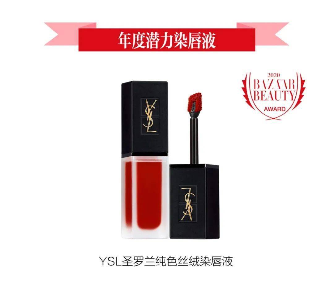 List|芭莎国际美妆大奖新品榜来啦，提前预订你的双11List！