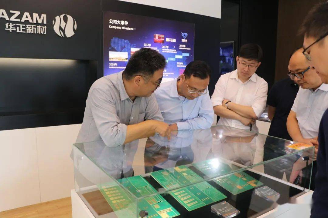 杭州市发改委党组书记孔春浩一行莅临华正新材调研