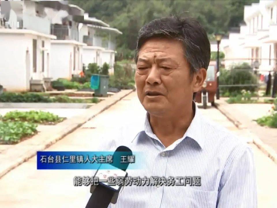 走向我们的小康社会石台县仁里镇搬迁群众住进新房子过上好日子