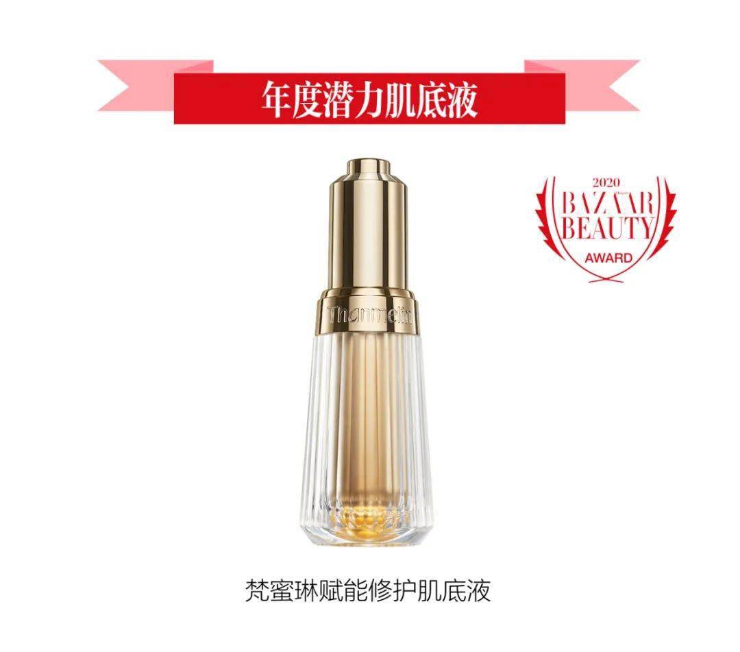 List|芭莎国际美妆大奖新品榜来啦，提前预订你的双11List！