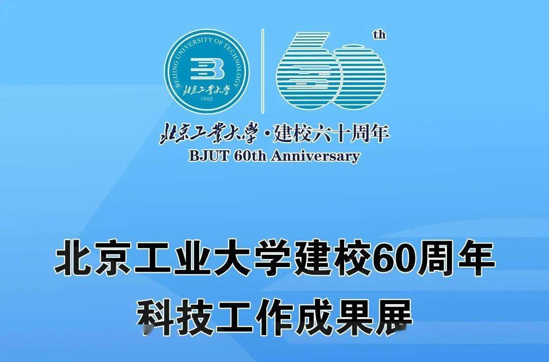 北京工业大学招聘_北京工业大学2019年招聘启事 高校教师招聘 特聘教授招聘 博士后招聘 长江学者招聘 高端人才引进 海外人(3)