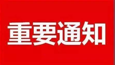 京唐港招聘_扩散 请京唐港居民按步骤形成检测码,做好全员核酸的准备......(2)