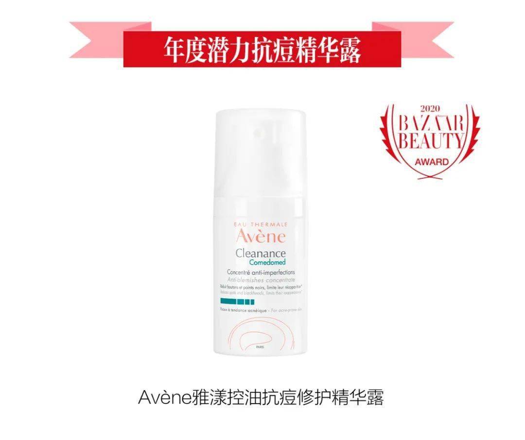 List|芭莎国际美妆大奖新品榜来啦，提前预订你的双11List！