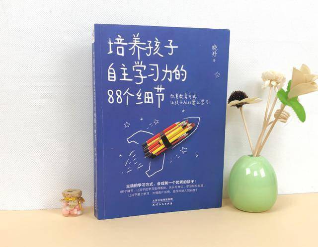 端倪|孩子是不是读书的料，三岁前就能看出端倪，几个表现已给了你答案
