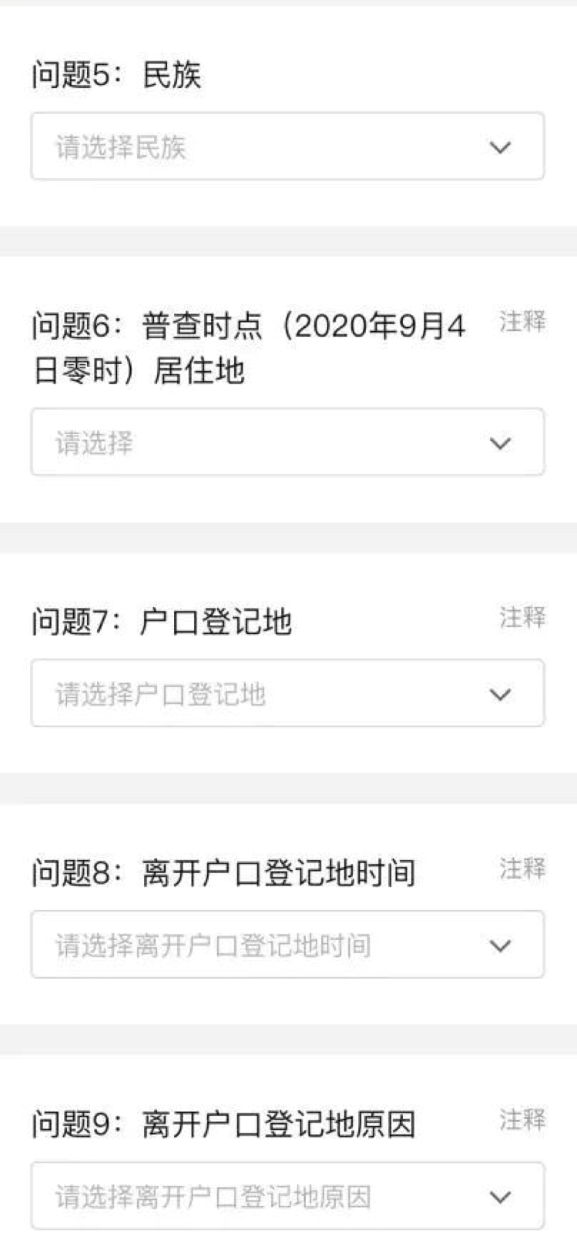 人口普查认证_人口普查图片