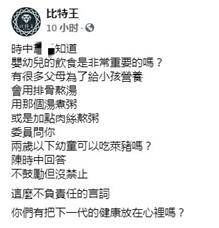 台“卫福部长”称“不鼓励但没禁止”两岁以下