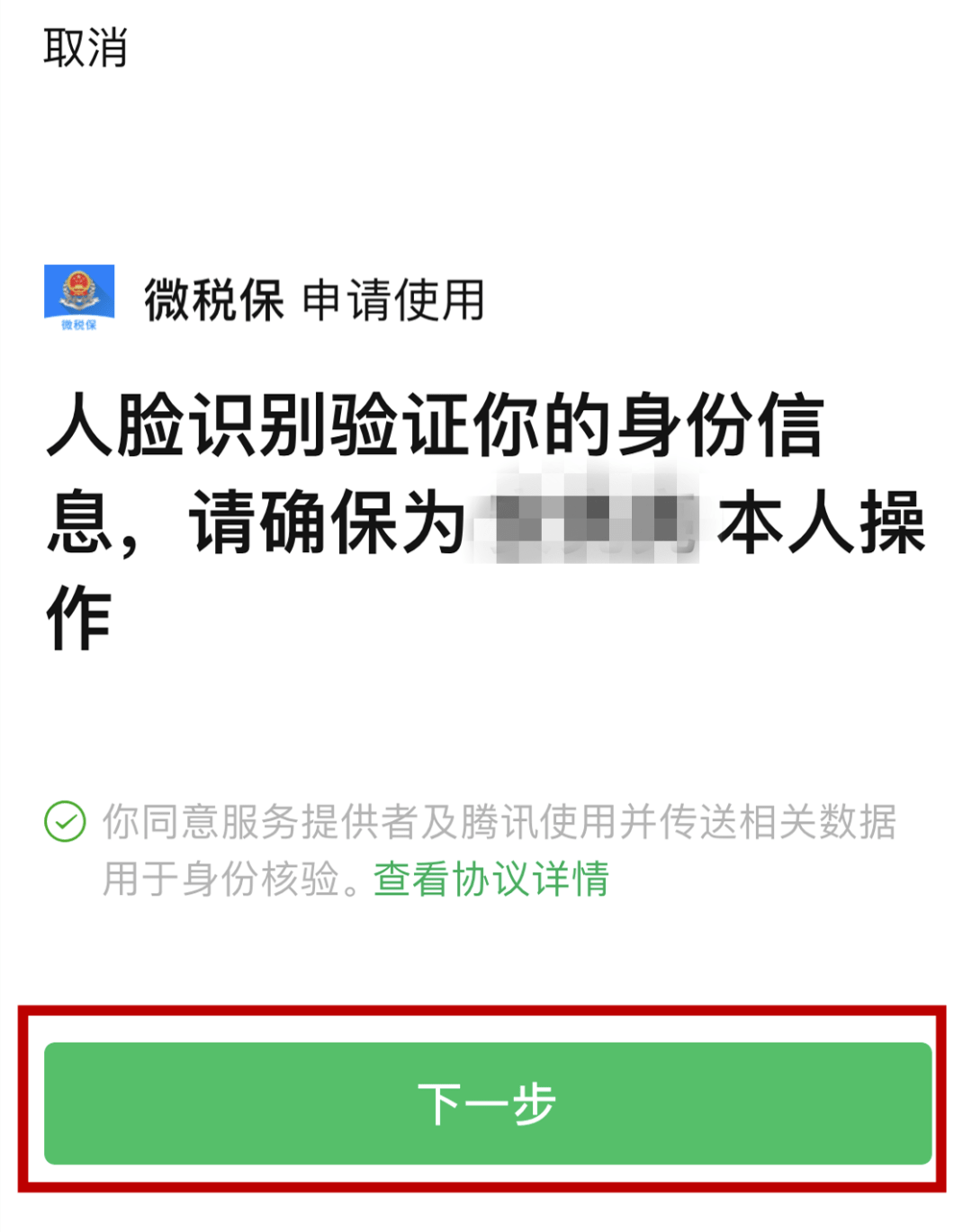 怎么给员工交社保操作步骤 f1c1c4655de14699a51ca87ea0bf749c.png