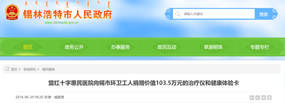 宋某|2年骗保1800万，这家民营院长一审被判无期