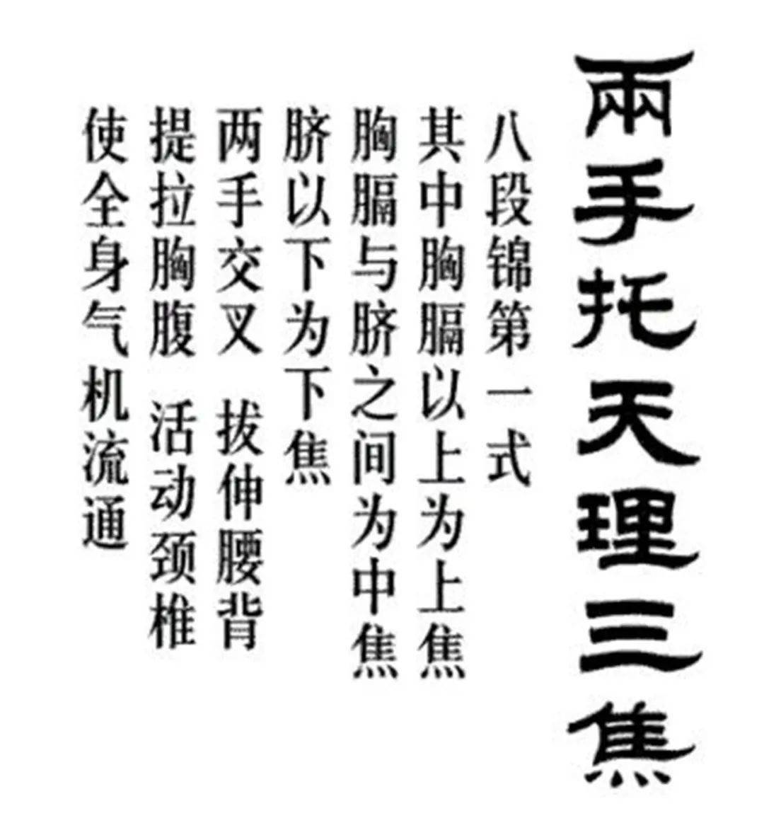 集体编创了八段锦,极大推动了八段锦运动疗法的应用,也满足了广大群众