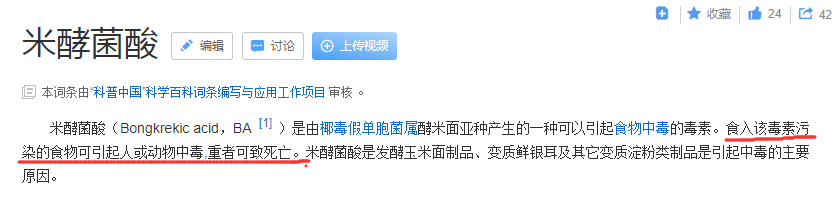 食物|8人中毒惨死！这个自制美食，无数国人还在吃...东北一家9口聚餐