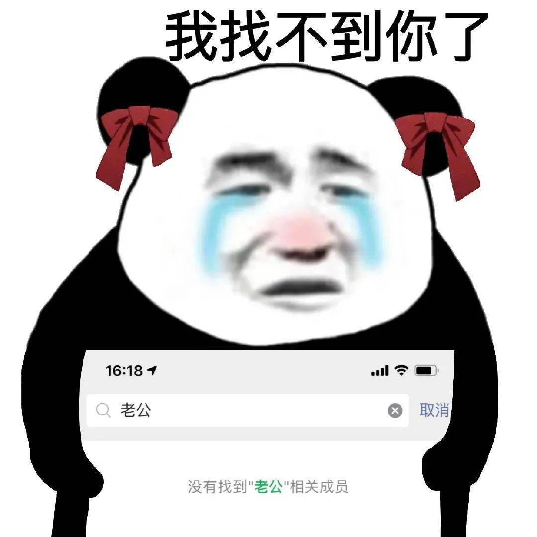 近期热门搞笑沙雕表情包