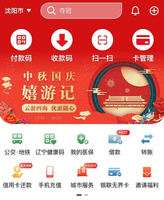 10月15日沈阳停水停电信息!明天起,乘地铁支付方式有变化了!