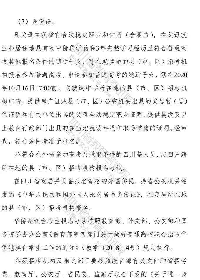 四川省美术与设计类专业联考12月5日开考!(内四周三年联考考题)‘运动平台’(图8)
四川省美术与设计类专业联考12月5日开考!(内四周三年联考考题)‘运动平台’(图8)