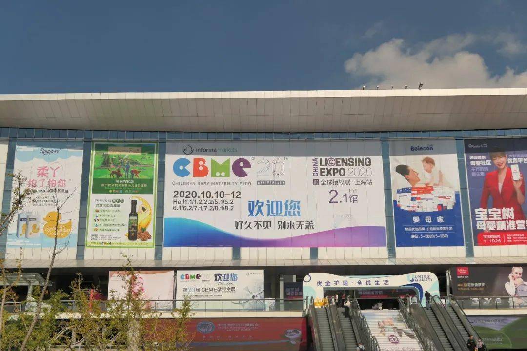 展台|超好逛的大型孕婴童展，看看我们又发现了啥？