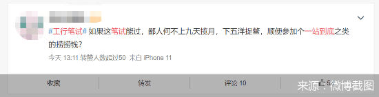 岗位|想加入工商银行？请准确辨认出“富春山居图”银行校招笔试题又引热议