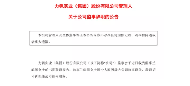 调查|深夜惊雷！超4万股东“被埋”，5年时间市值缩水288亿元，实控人被立案调查，“摩托车大王”要凉了？