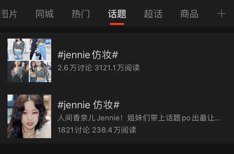 Sung|「F cup」或许有很多，但Jennie只有一个