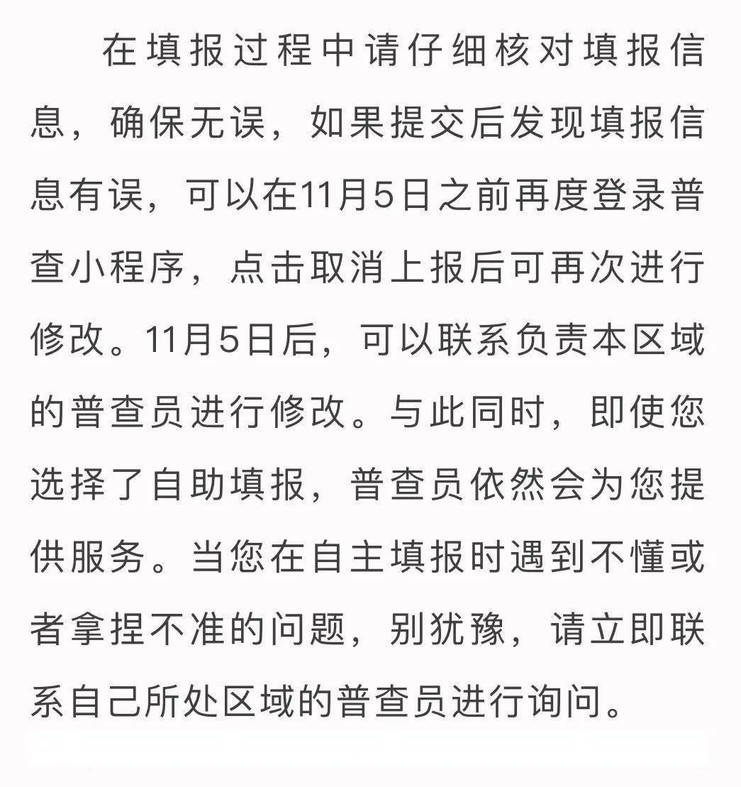 全国人口普查对中国的意义_中国人口普查