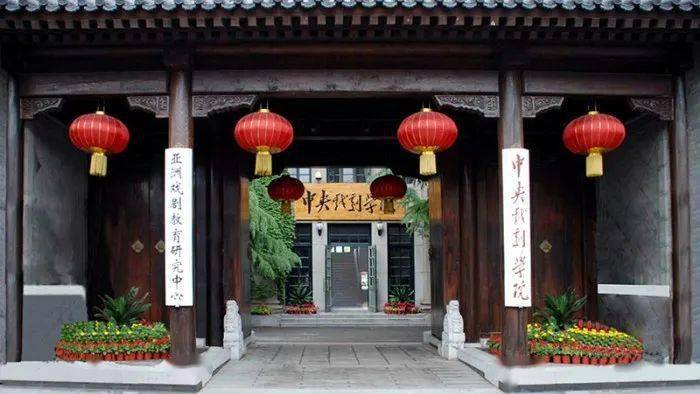上戏2020表演系排名_[戏美名校]中央戏剧学院2020年舞台美术系录取最低排